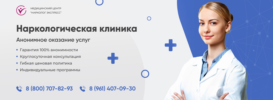 наркологическая-клиника.jpg в Чулыме | Нарколог Экспресс